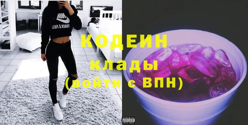 Кодеиновый сироп Lean напиток Lean (лин)  это какой сайт  Коряжма  сколько стоит 