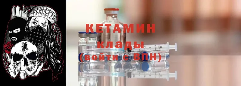 КЕТАМИН ketamine  Коряжма 