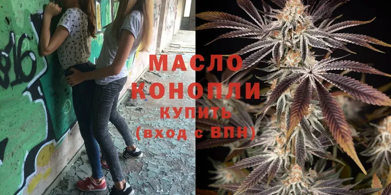 ТГК гашишное масло  купить  цена  Коряжма 